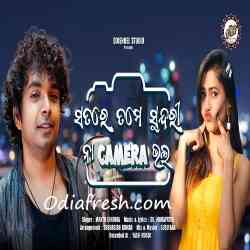 Tame Sundari Na Camera Bhala